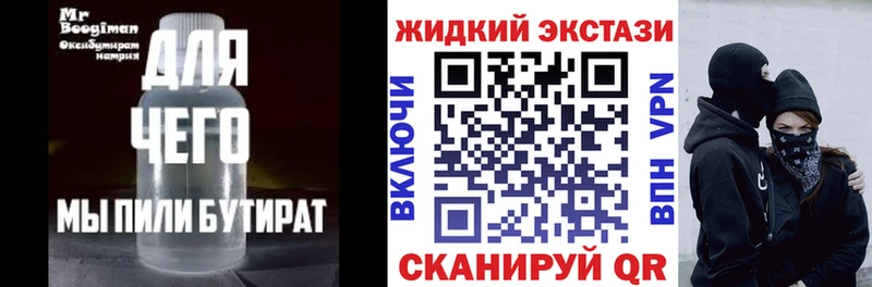 БУТИРАТ BDO  Купить где  Жуковский 