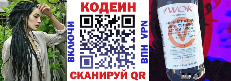Кодеиновый сироп Lean Purple Drank  Купить закладки  Жуковский 