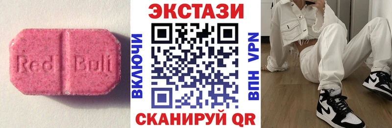 ЭКСТАЗИ 250 мг  Купить  Жуковский 