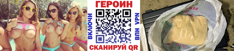 ГЕРОИН Heroin  Купить  Жуковский
