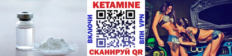 Кетамин VHQ  Купить закладки  Жуковский 