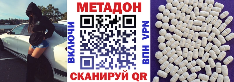 Купить  Жуковский  Метадон methadone 